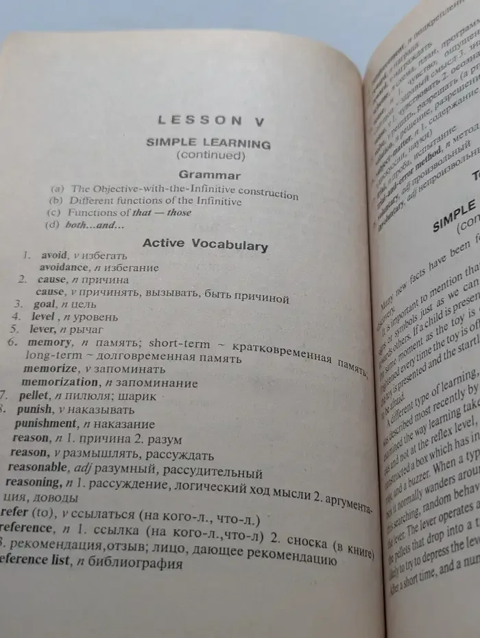 Английский язык для психологов