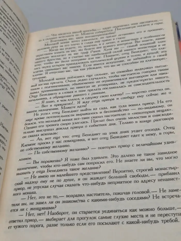 Фея Альп