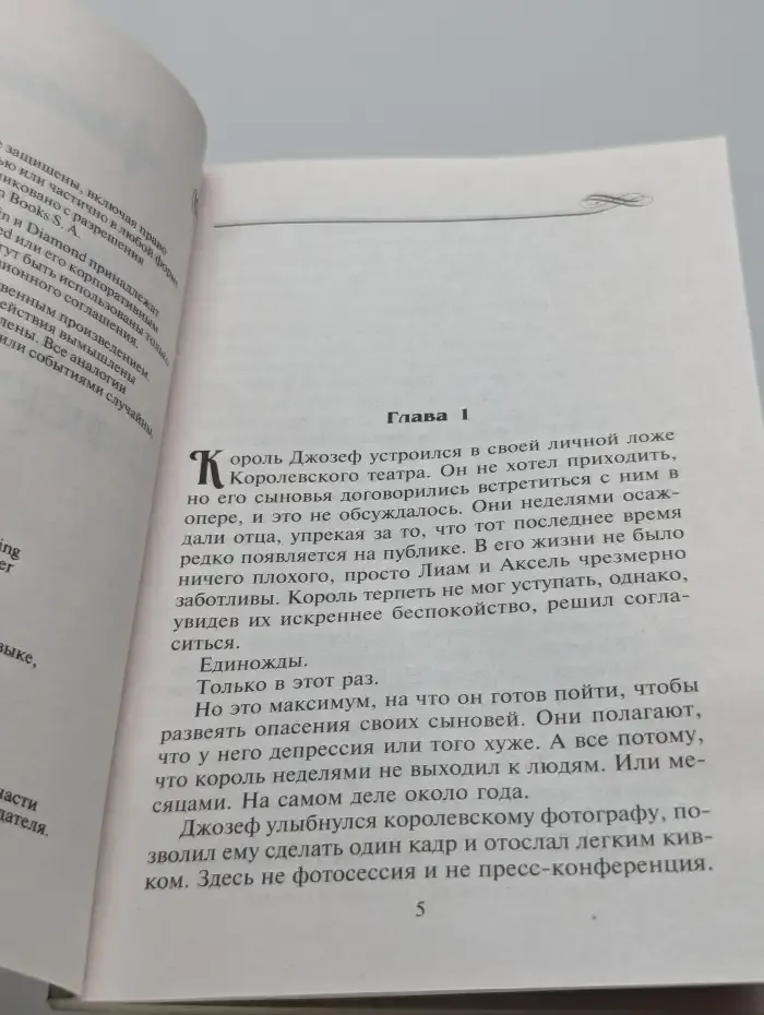 На грани искушения