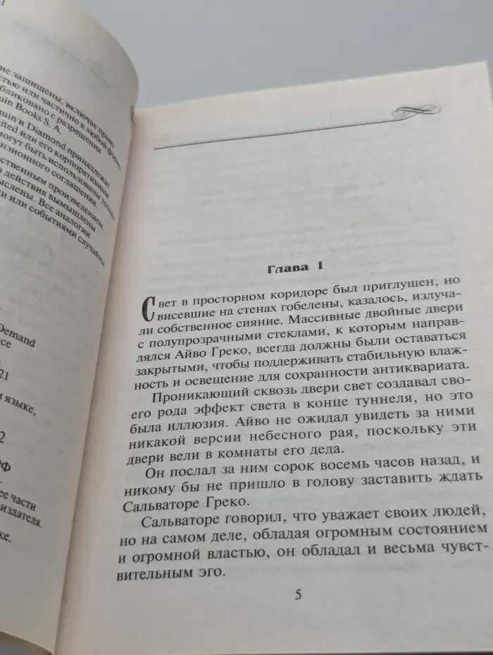 Я требую свадьбу