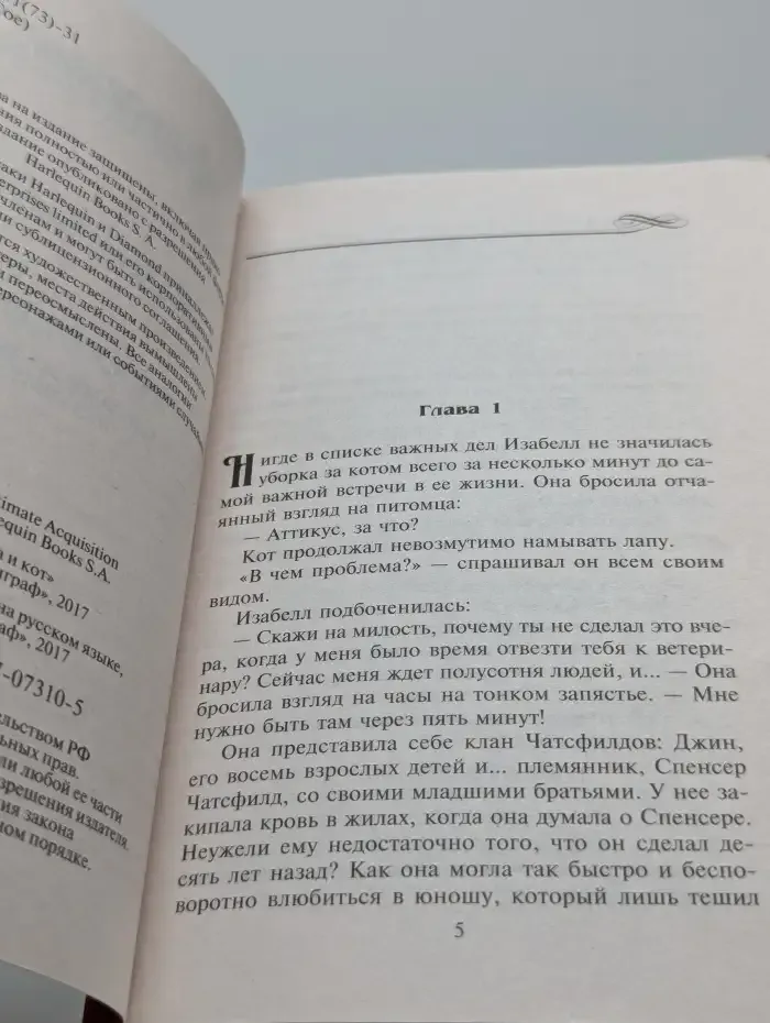 Он, она и кот
