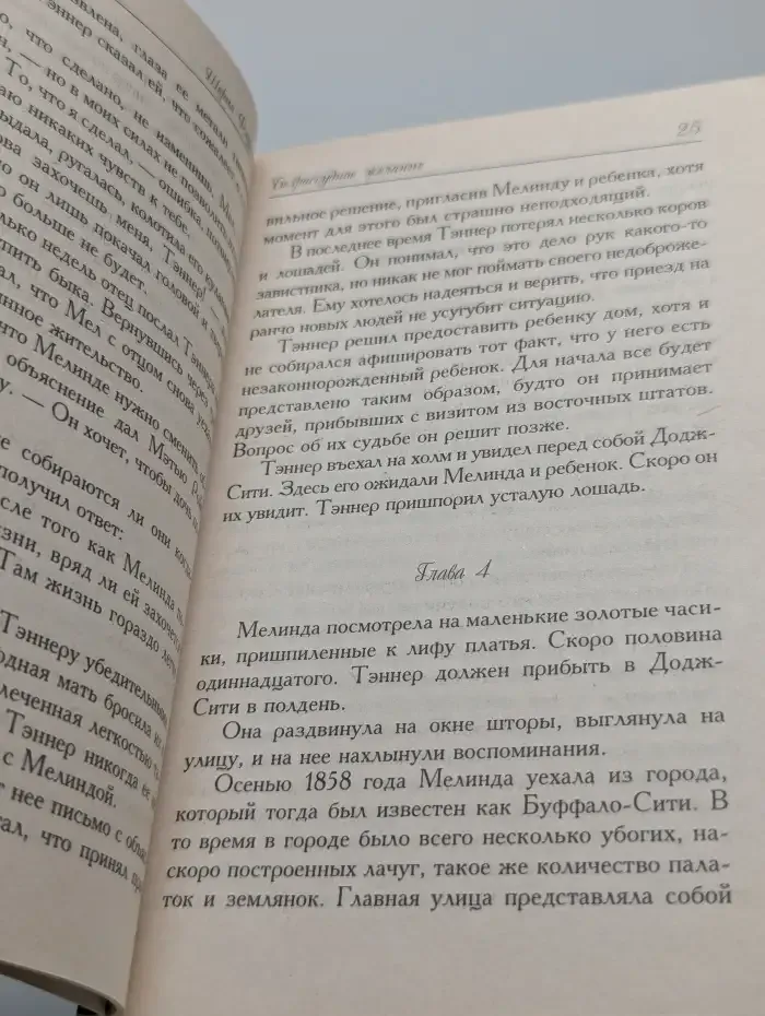 Безрассудное желание