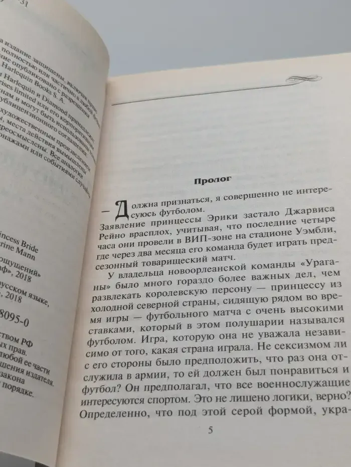 Рай опьяняющих ощущений