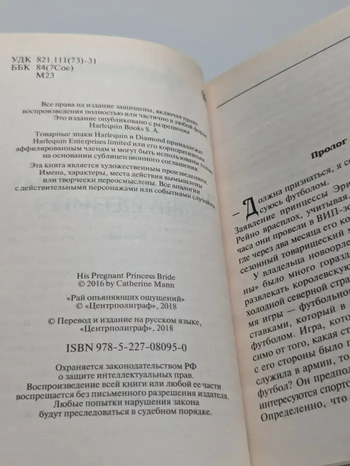 Рай опьяняющих ощущений