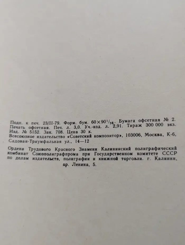 Огромное небо. Песенник