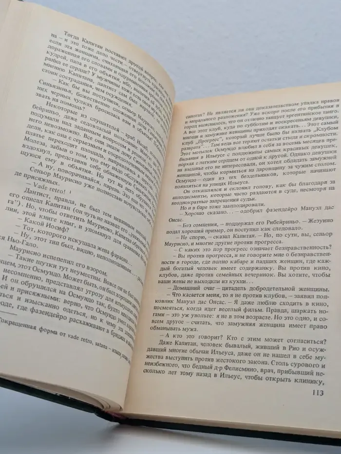Габриэла