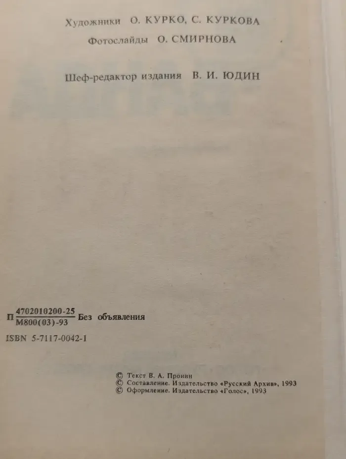 Банда