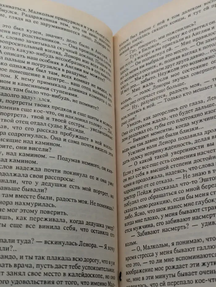 Приди, полюби незнакомца
