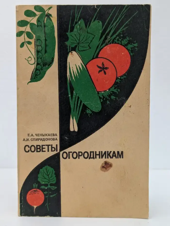 Советы огородникам