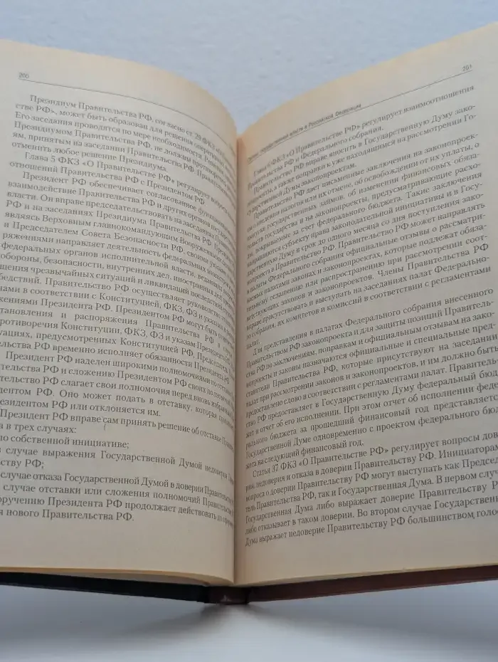 Конституционное право России. Курс лекций