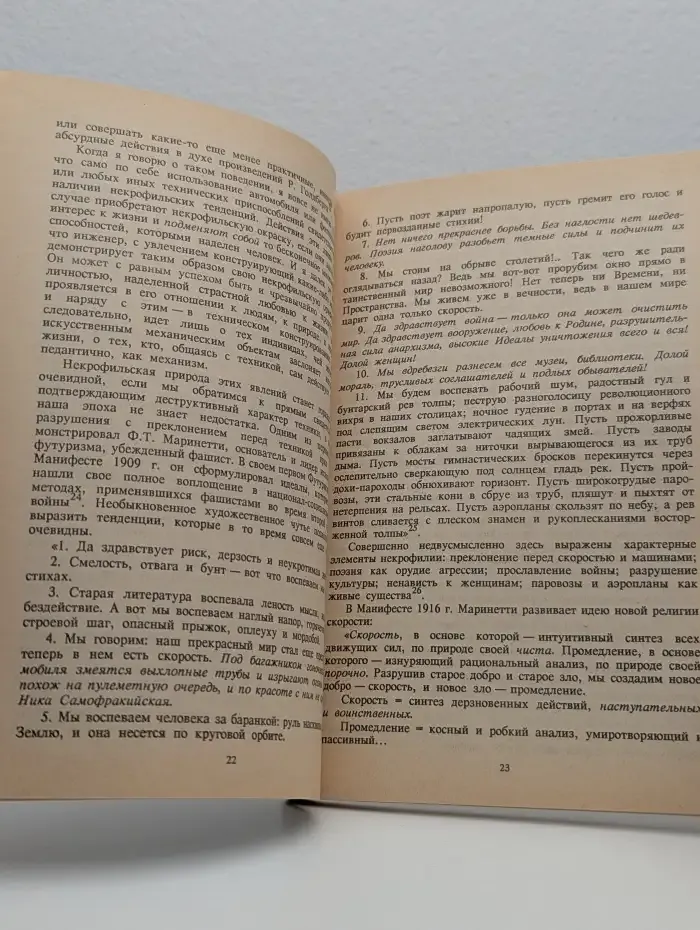 Адольф Гитлер. Клинический случай некрофилии