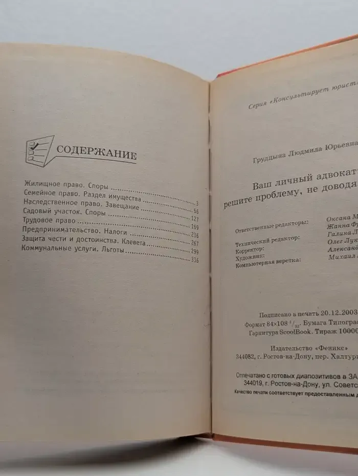 Ваш личный адвокат. Решите проблему не доводя до суда