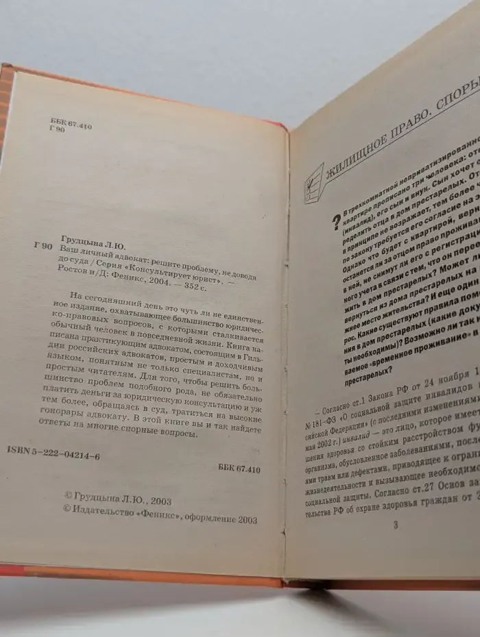 Ваш личный адвокат. Решите проблему не доводя до суда