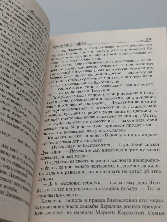 Наследница бриллиантов