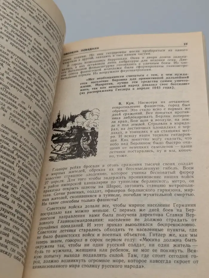 Человек и закон. 05/1985