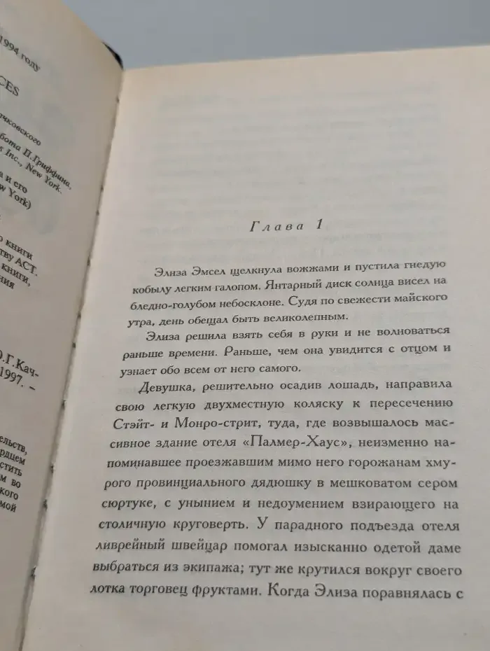 Нежные объятия