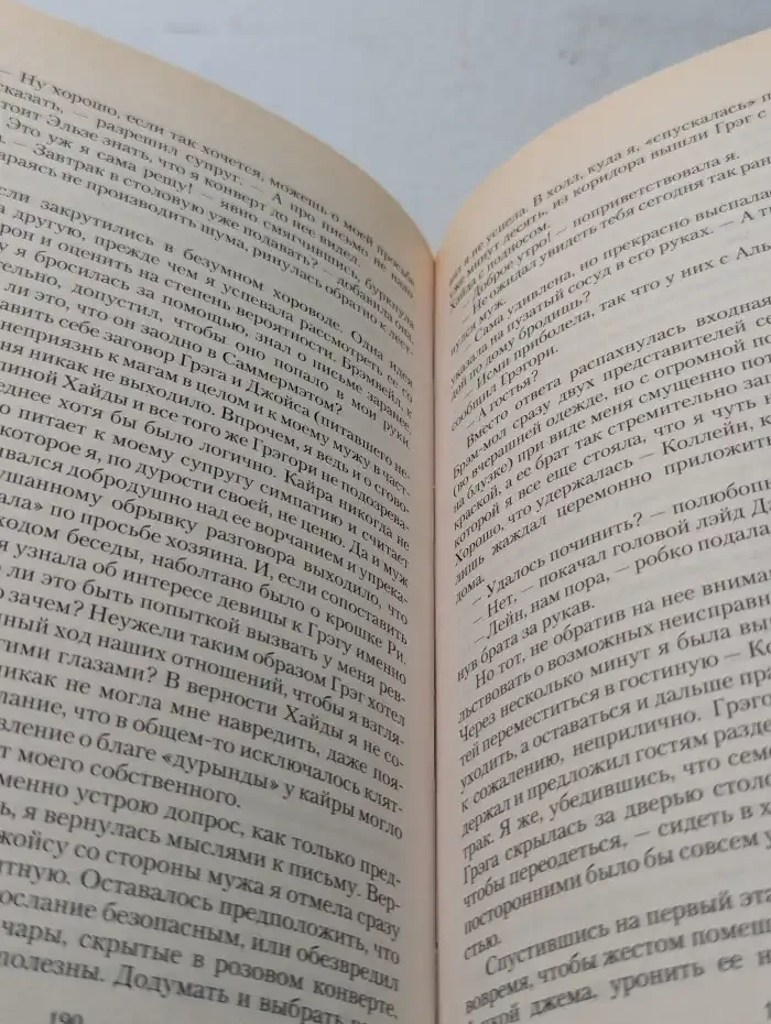 Жена на полставки