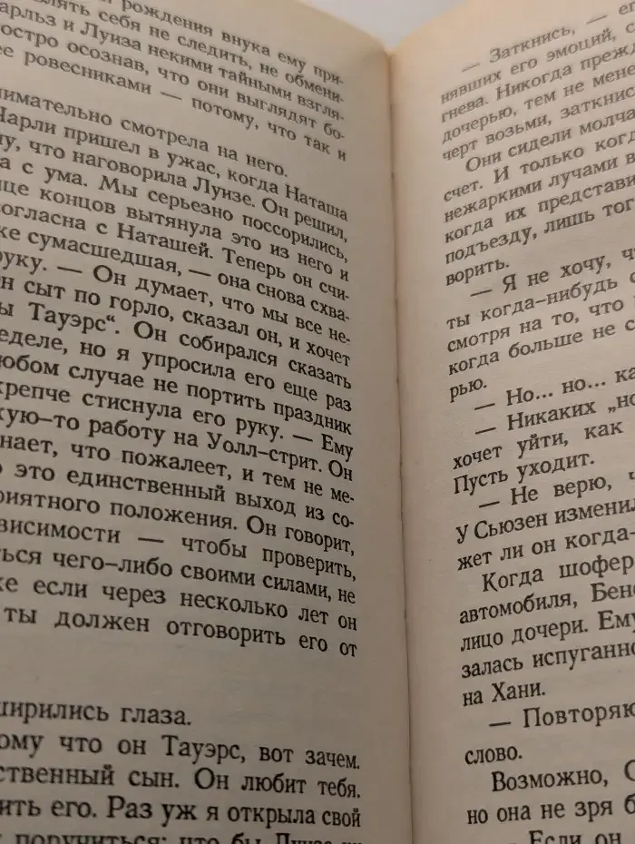 Сторож сестре моей. В 2-х книгах. Книга 2