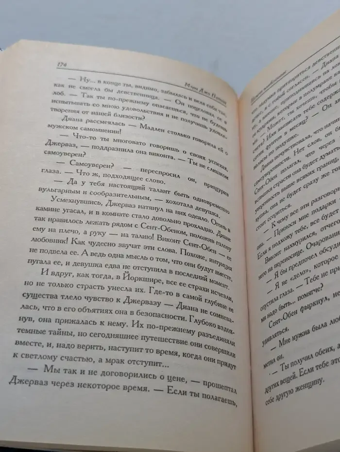 Нежно влюбленные