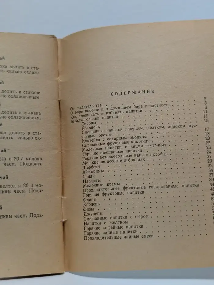 Ни капли алкоголя