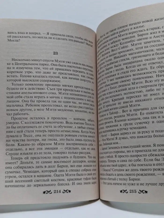 Звездная пыль