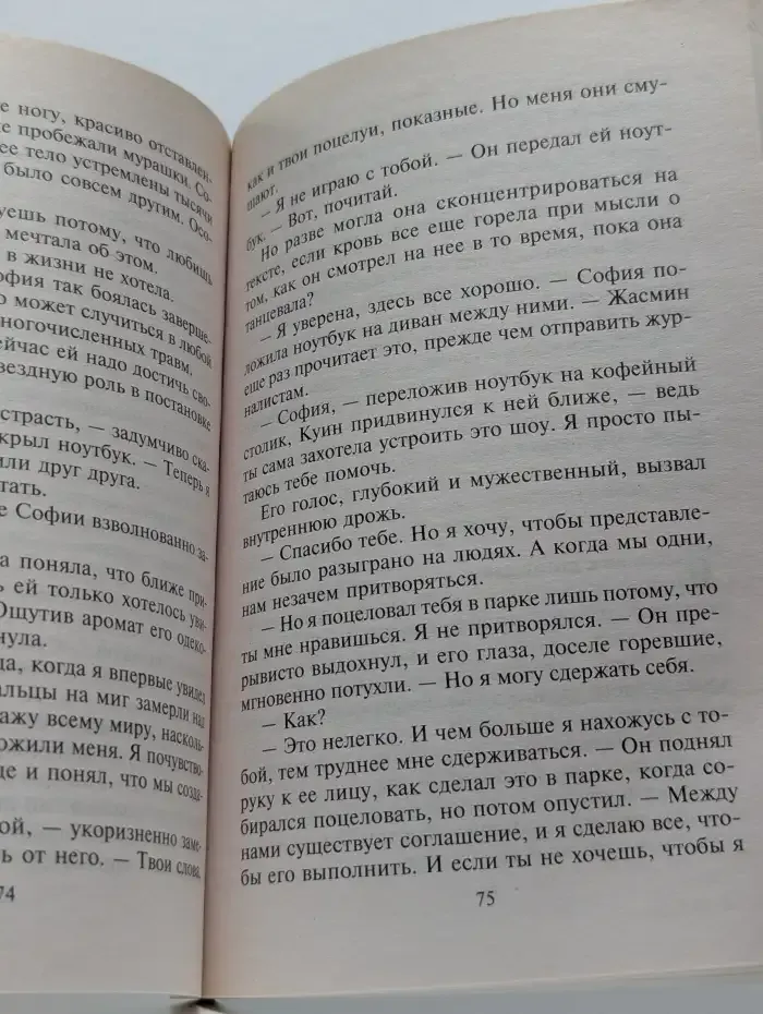 Жена по почтовому каталогу