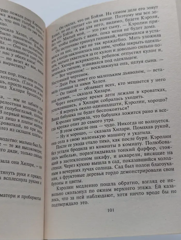 Любовь и грёзы