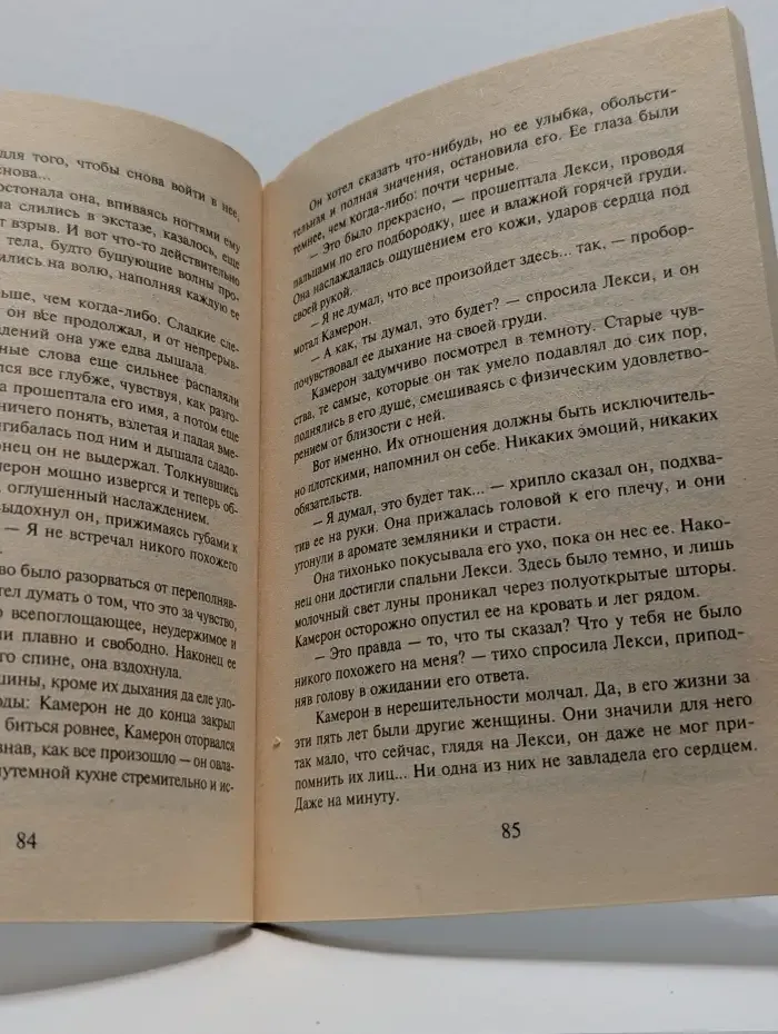 Операция "Ребенок"