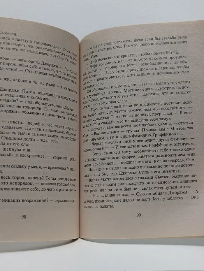 Жаркое лето