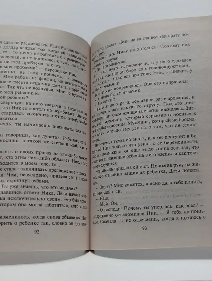 Направляй меня нежно
