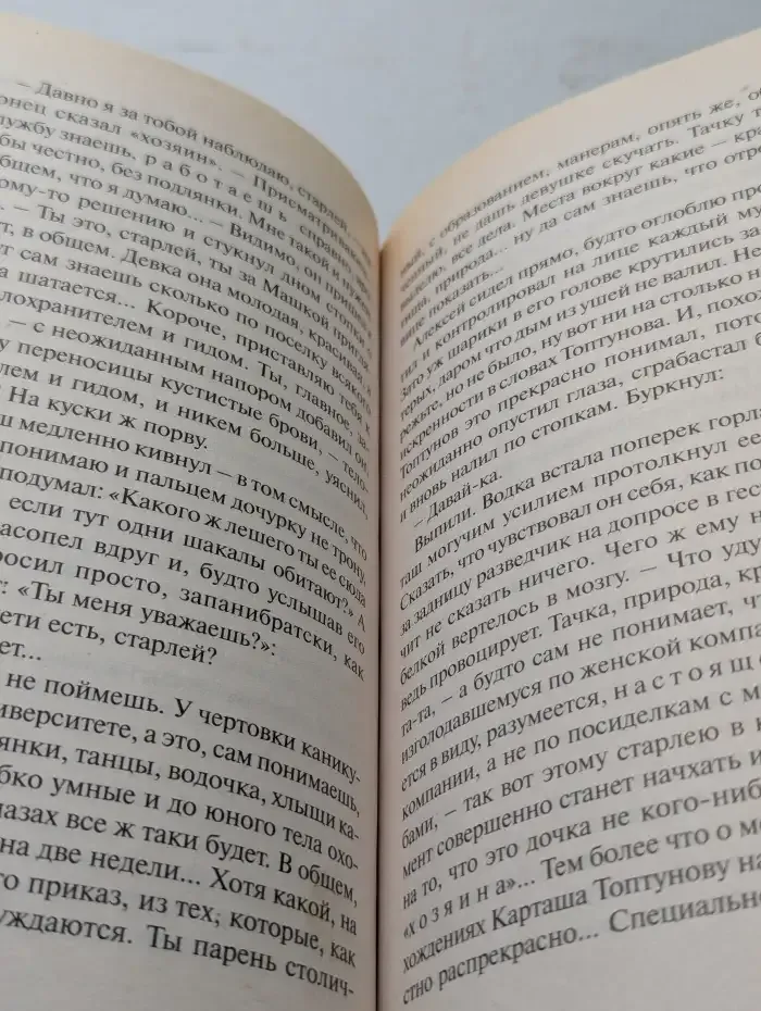 Тайга и зона