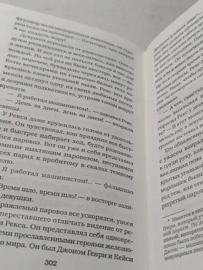 Невыносимая жестокость