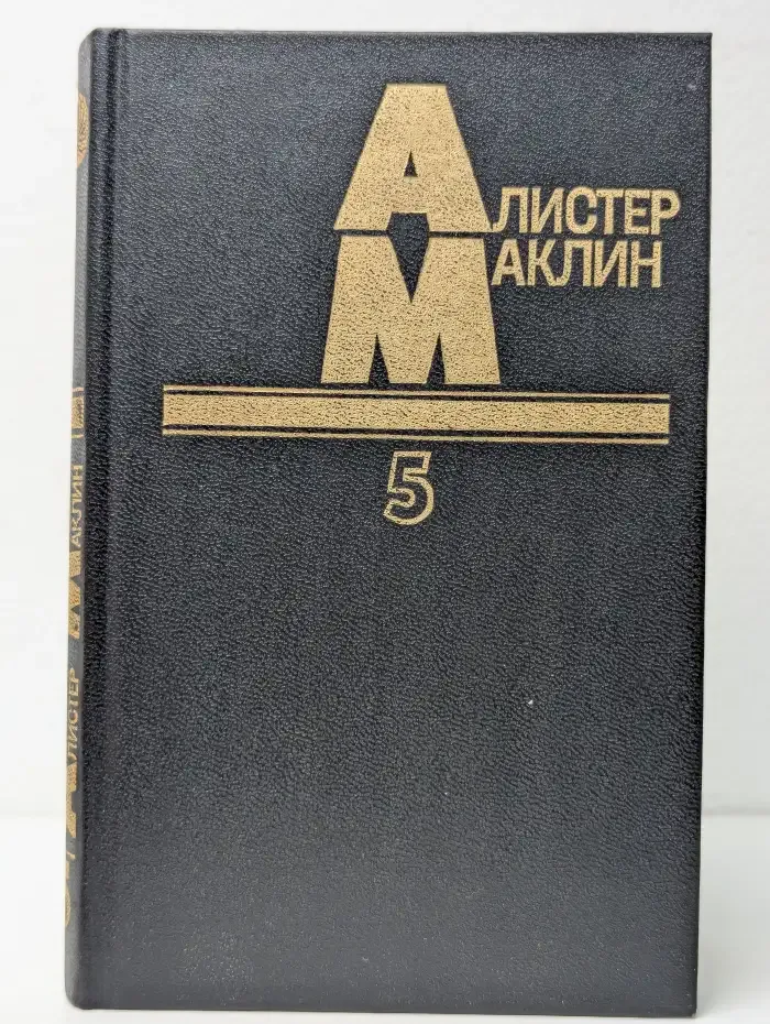 Остров Медвежий. Дорога пыльной смерти. Книга 5