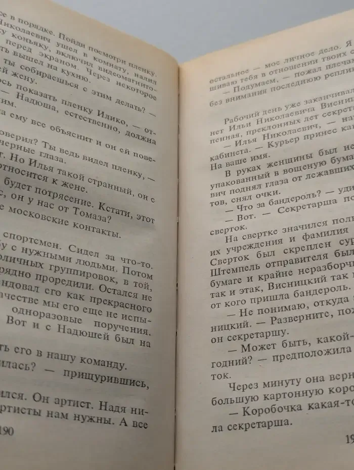 Опасно для жизни