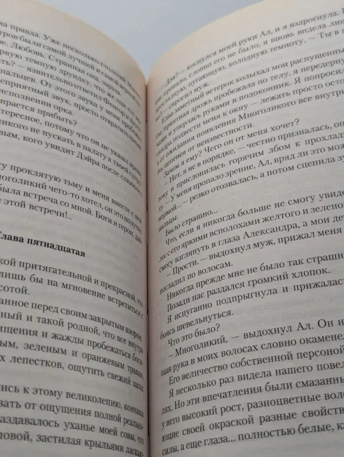 Тёмные стихии