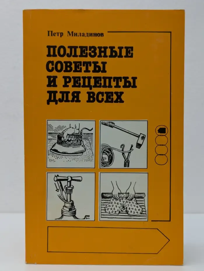 Полезные советы и рецепты для всех