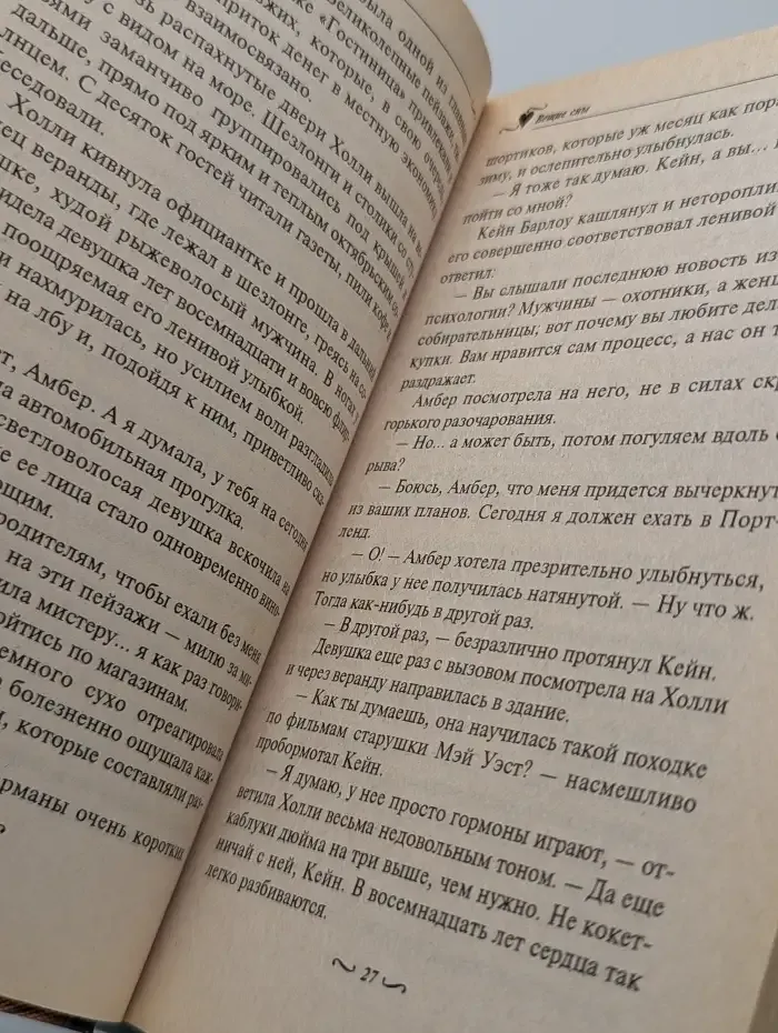 Вещие сны