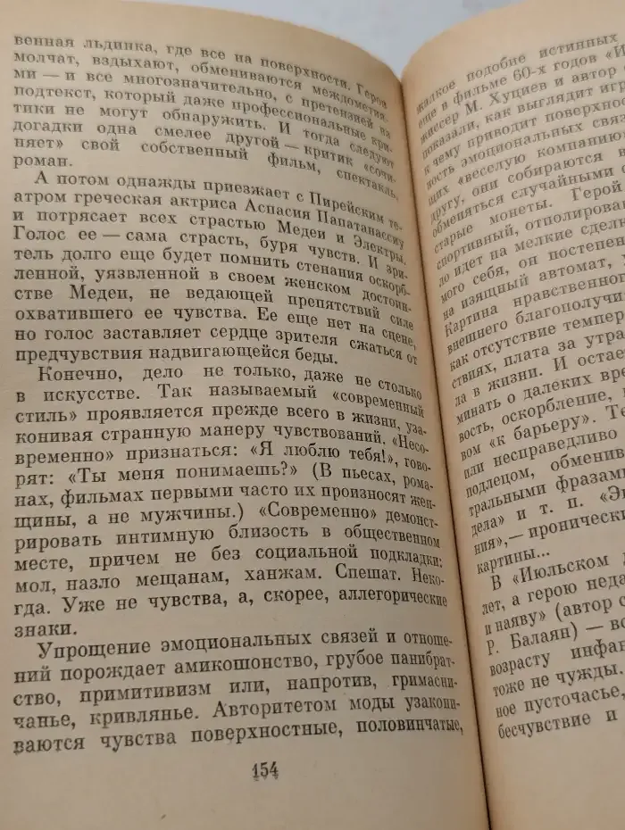 Мера всех вещей. Размышления о человеке и человечности