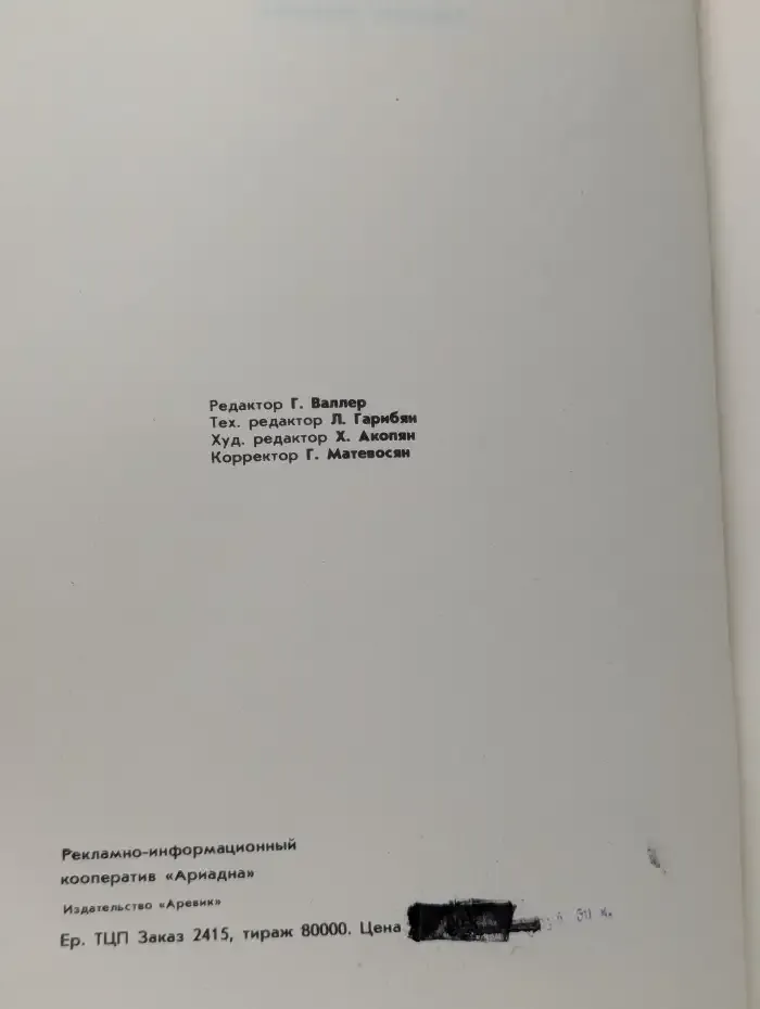 Мы готовим из грибов. Книга первая