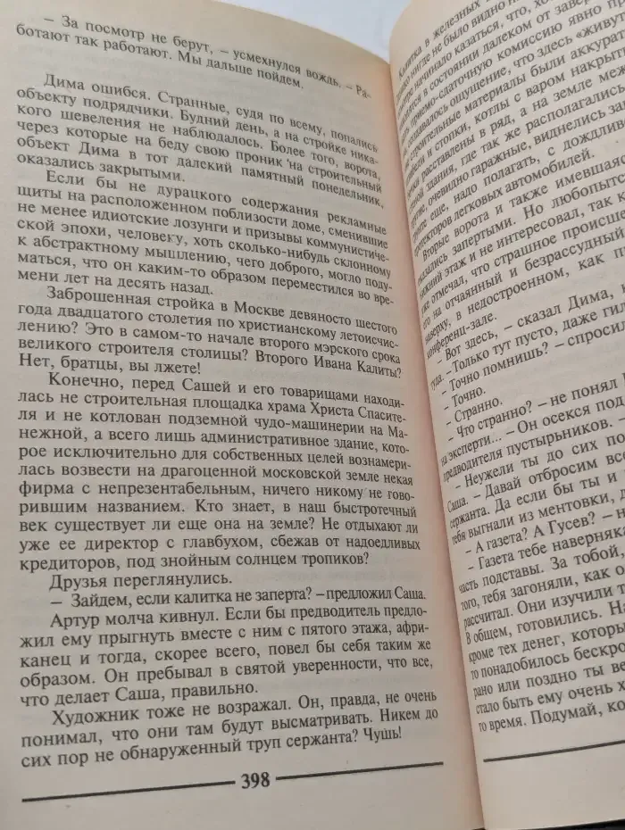 Месть