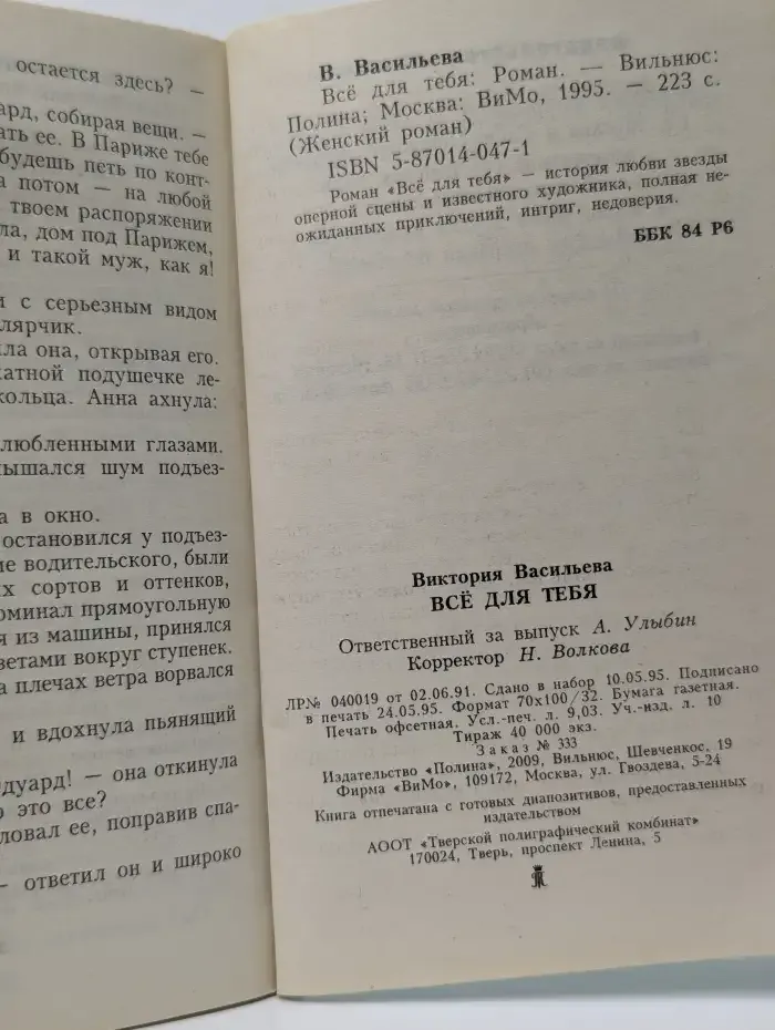 Всё для тебя