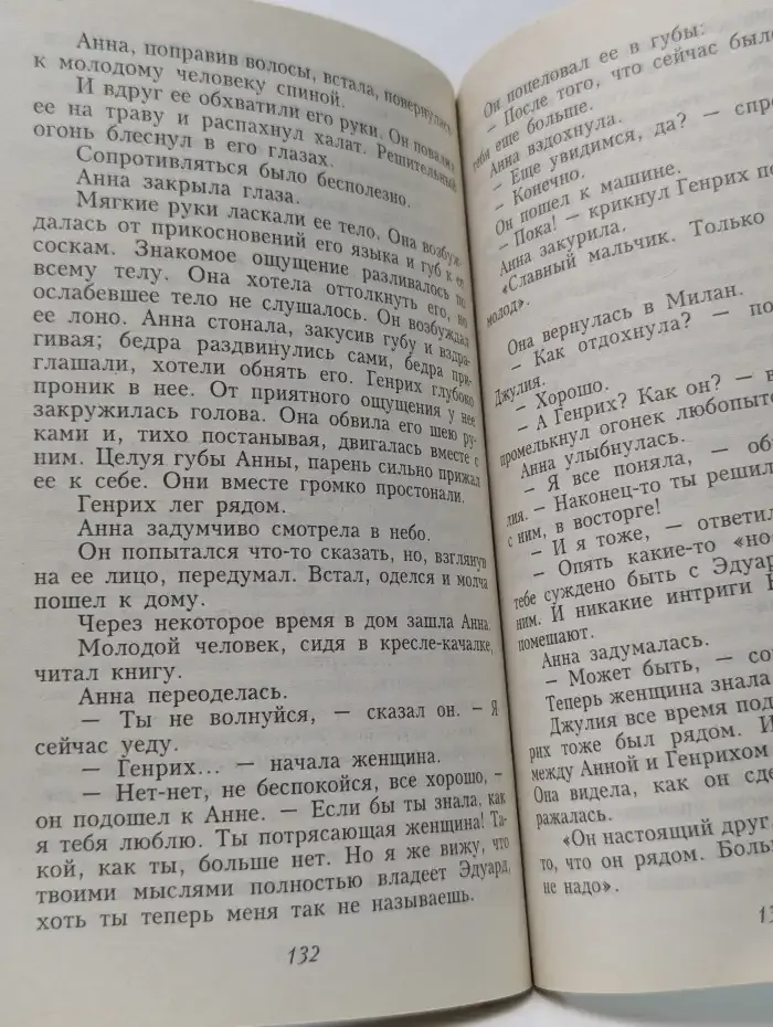 Всё для тебя