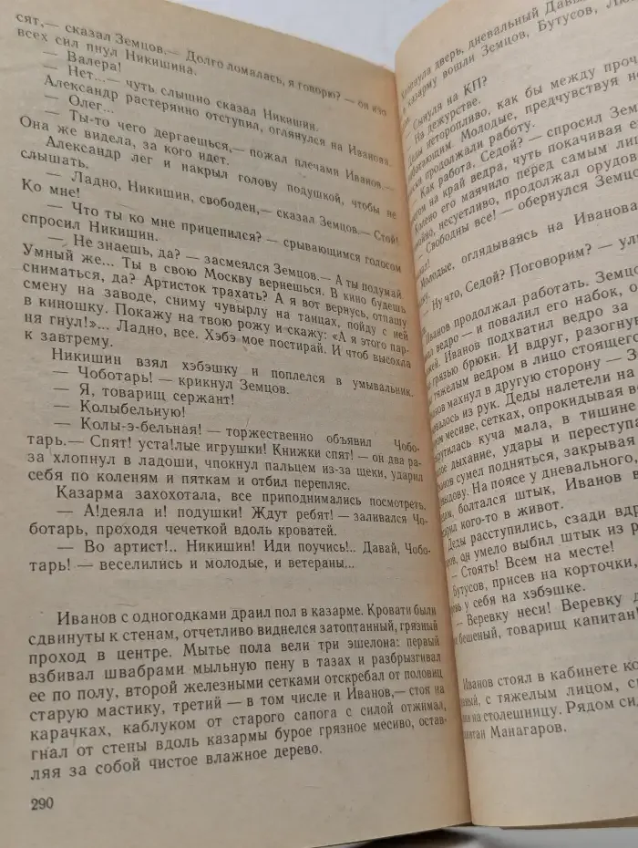 Авария