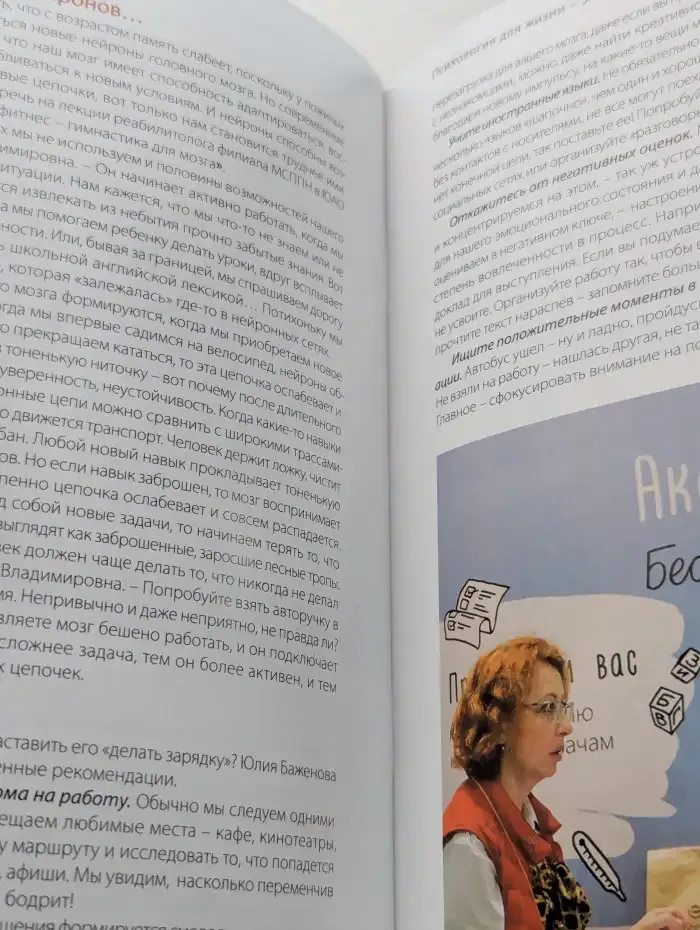 Психология для жизни. Выпуск № 3/2017