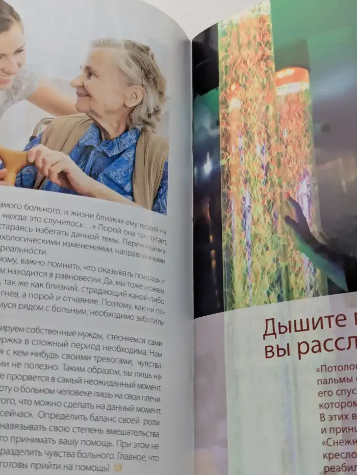 Психология для жизни. Гармония души и тела. №4, 2016