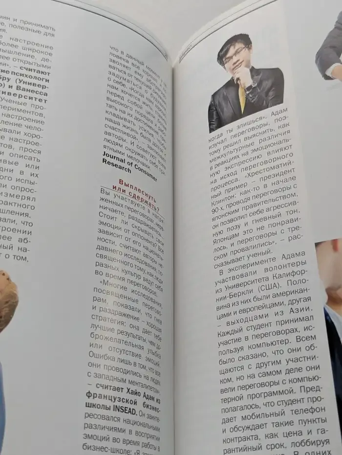 Журнал Психология для жизни. Выпуск №5, 2010