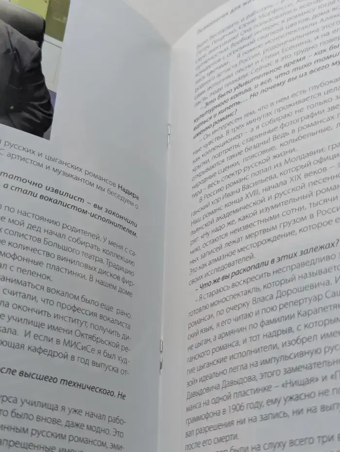 Психология для жизни. Гармония души и тела. №4, 2016