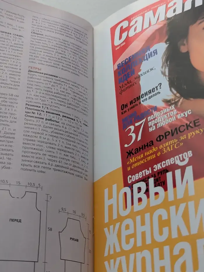 Журнал Susanna. Итальянская вязаная мода. Выпуск №2, 2005