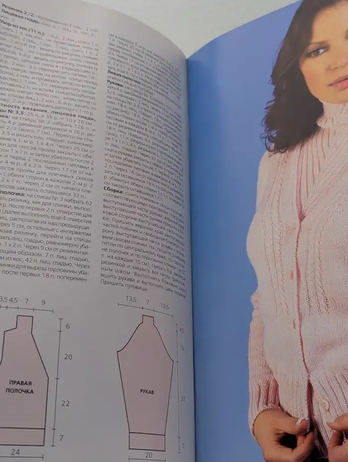 Susanna. Итальянская вязаная мода. Выпуск №3/2007