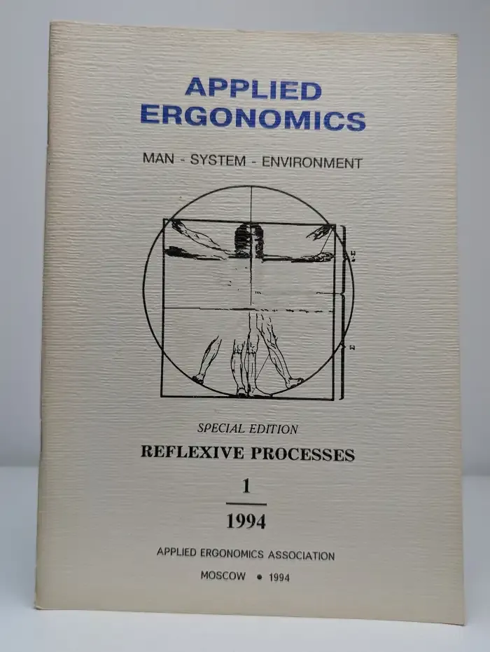 Applied Ergonomics. Выпуск № 1/1994. Reflexive Processes